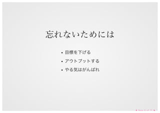 抱負をわすれたくない #innocafe