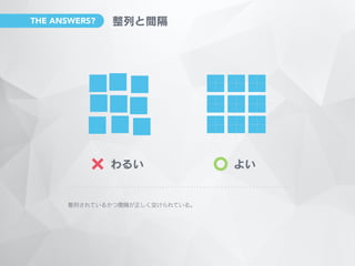 THE ANSWERS?
 