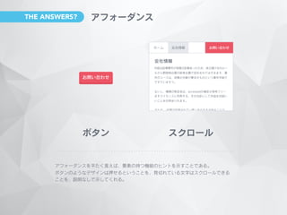 THE ANSWERS?
 