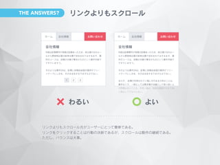 THE ANSWERS?
 