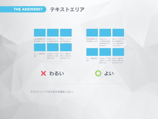 THE ANSWERS?
 