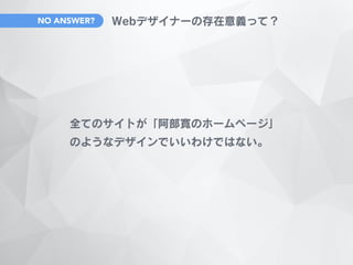 NO ANSWER?
 