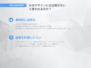NO ANSWER?
 