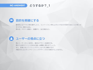 NO ANSWER?
 