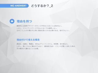 NO ANSWER?
 
