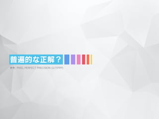 ΤʤǥˤĤơǤˤĤƿƤߤ - Think of the answer of Design - 