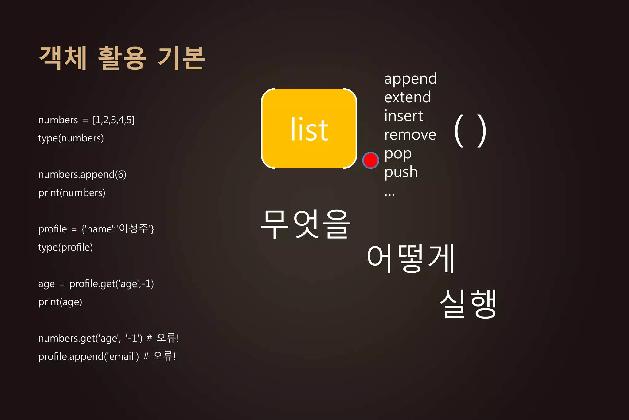 <html>
</html>
HTML 페이지 구조
• body
• 브라우저에서 출력
• head
• 웹페이지의 제목 등
• body 내용 출력에 필요한 설정
<head>
</head>
<body>
</body>
 