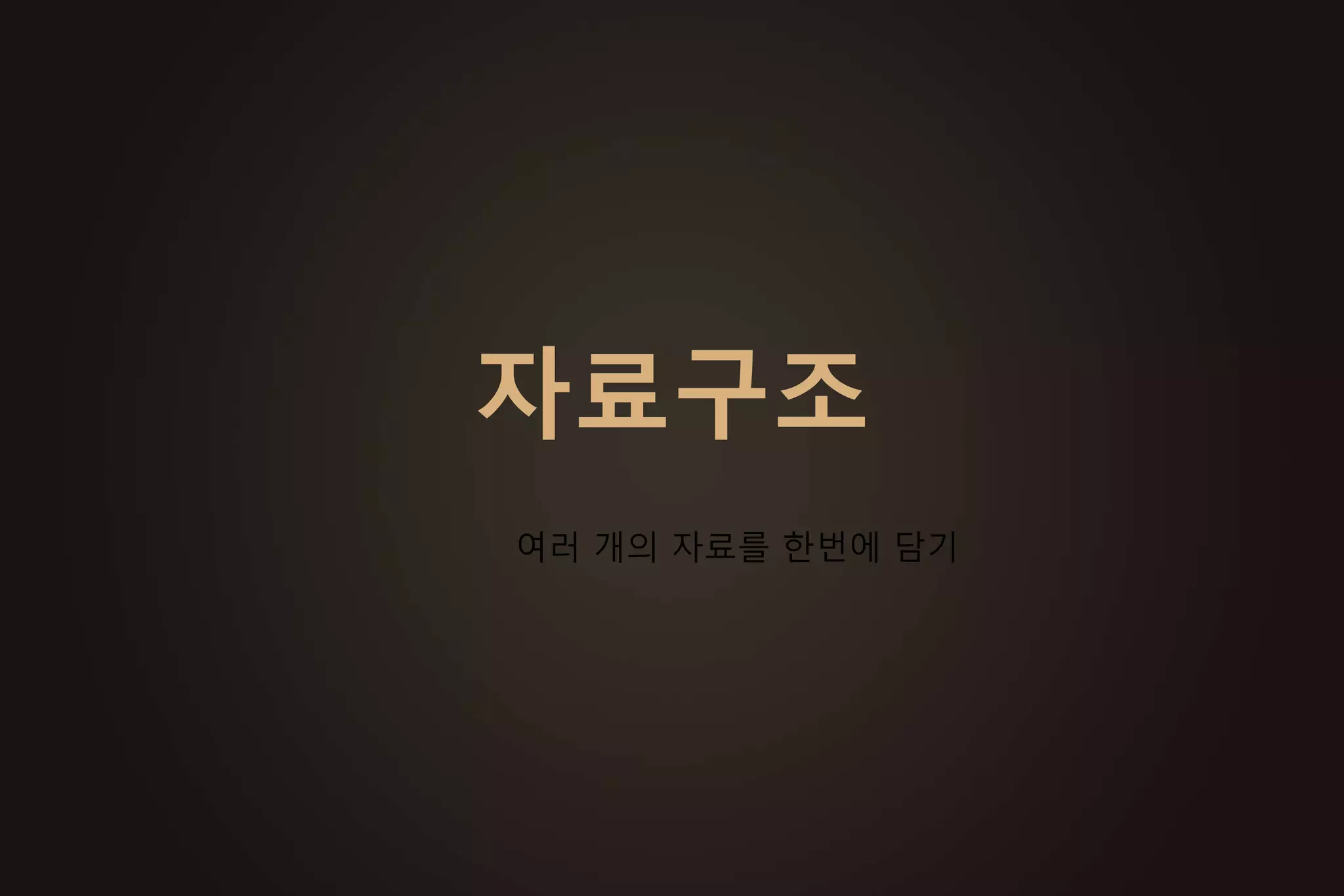 CSS 문법
문법
선택자 {
속성: 값;
}
예시
p {
color: blue;
font-size: 12px;
}
 