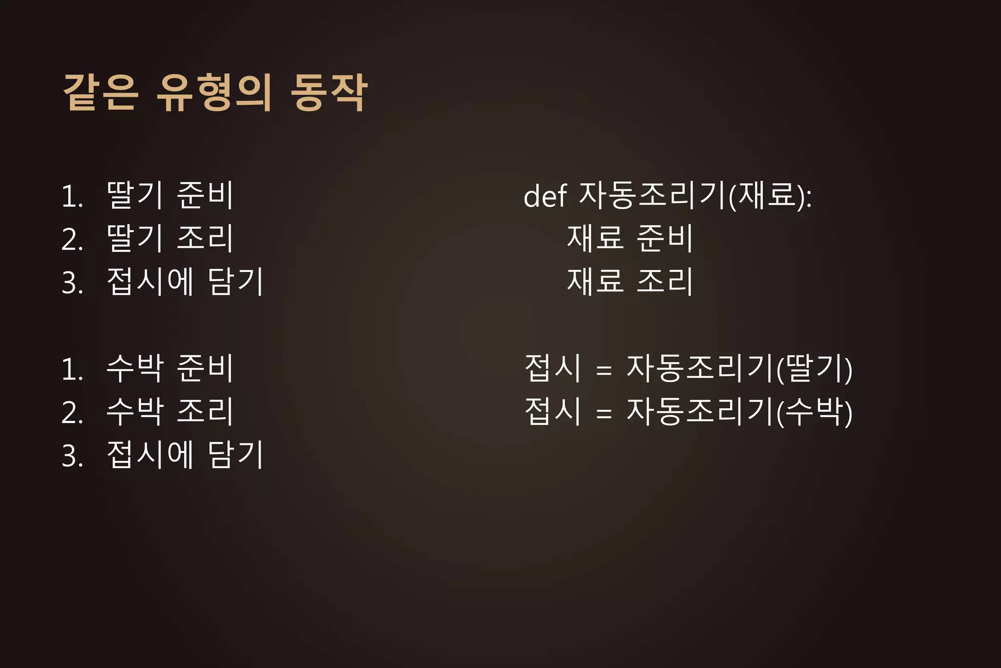 원하는 요소 선택: Html.select()
태그목록 = html.select(선택자)
for 태그 in 태그목록:
…
 