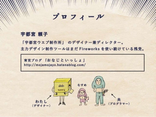 動くサイトにプログラムが必要な時代は終わった。〜デザイナー歓喜の