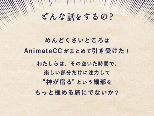 動くサイトにプログラムが必要な時代は終わった。〜デザイナー歓喜の