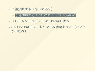 (is("INPUT")) ? " " : " "
keras
CIFAR-10
 