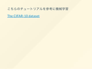 The CIFAR-10 dataset
 