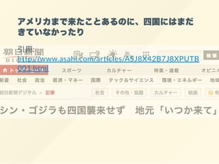 :
http://www.asahi.com/articles/ASJ8X42B7J8XPUTB
001.html
 