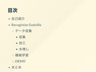 Recoginize Godzilla
DEMO
 