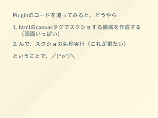 Plugin
1. html canvas
2.
(^o^)
 