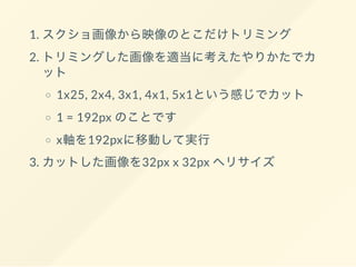 1.
2.
1x25, 2x4, 3x1, 4x1, 5x1
1 = 192px
x 192px
3. 32px x 32px
 