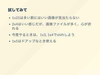 1x25
2x4
1x3, 1x4 shift
1x5
 