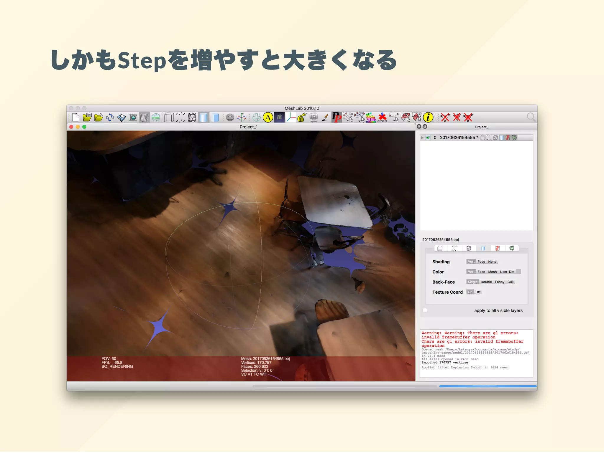 しかもStepを増やすと大きくなる
 