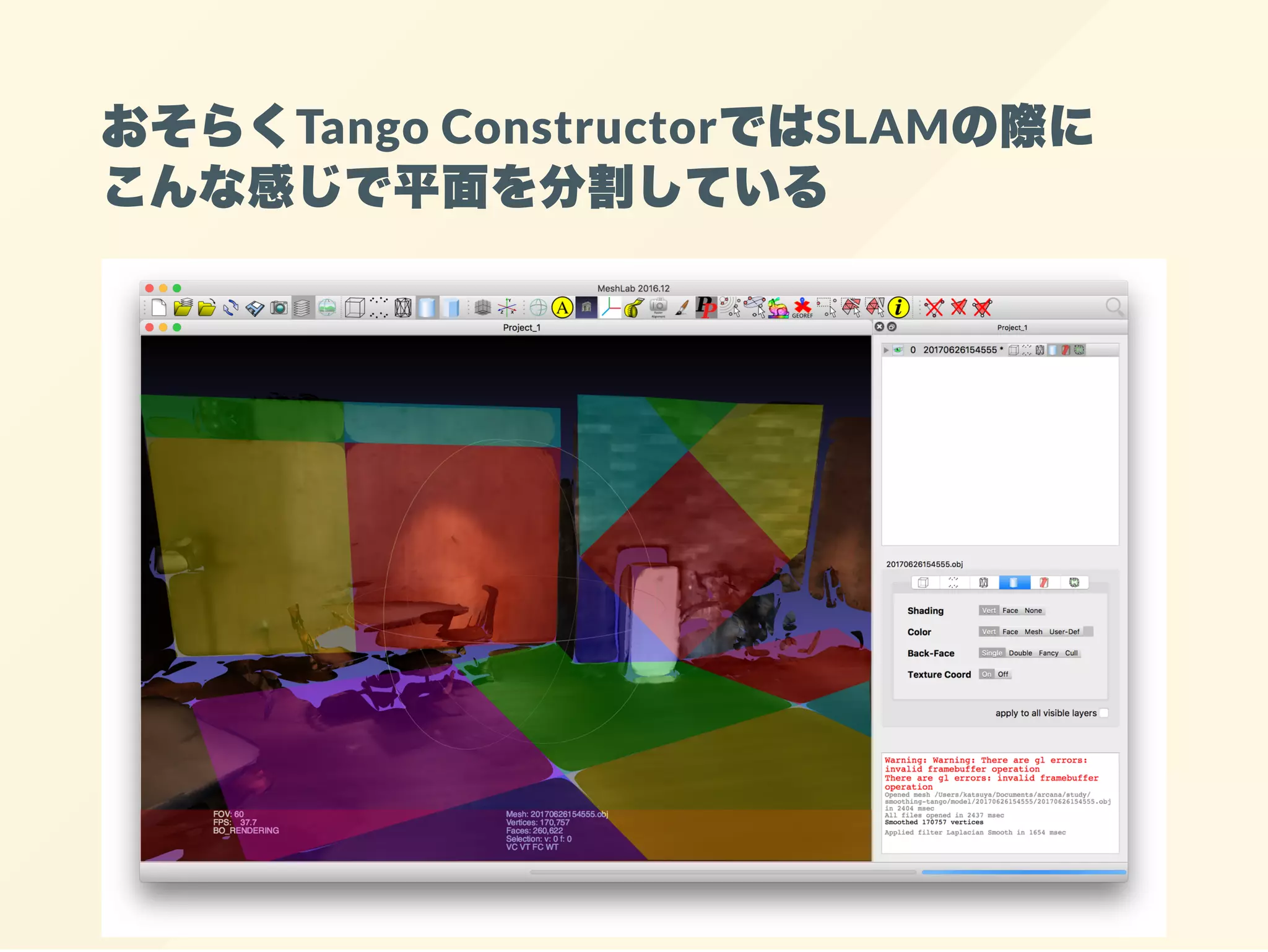 おそらくTango ConstructorではSLAMの際に
こんな感じで平面を分割している
 