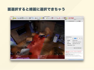 面選択すると綺麗に選択できちゃう
 
