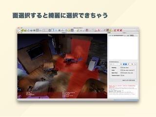 面選択すると綺麗に選択できちゃう
 