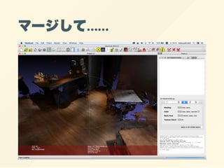 マージして……
 
