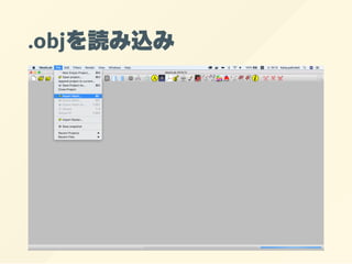 .objを読み込み
 