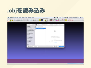 .objを読み込み
 