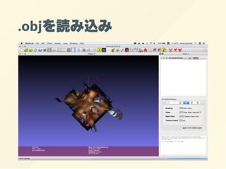 .objを読み込み
 