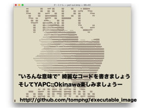 Executable Image