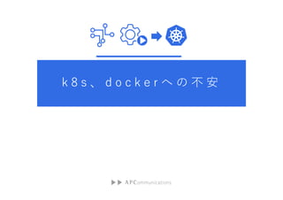 k 8 s  d o c k e r    
 