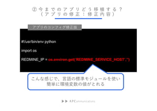            ֲ   
            
#!/usr/bin/env python
import os
REDMINE_IP = os.environ.get(REDMINE_SERVICE_HOST,)
ʸФǡZΘ˜ʥ⥸`ʹ
g˭h΂Ȥ
ץΥե
 