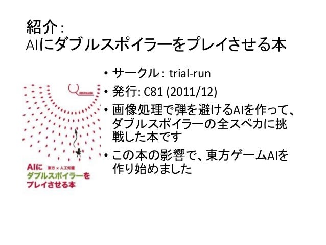 東方古文書読み聞かせ会 フラッシュトーク Ide An
