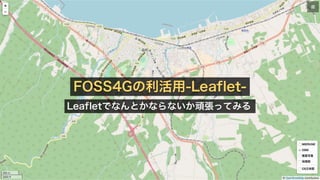 gsimapsを庁内に組んでみた