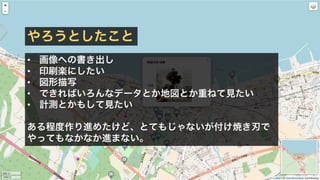 gsimapsを庁内に組んでみた