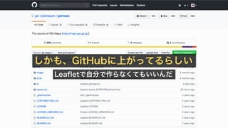 gsimapsを庁内に組んでみた