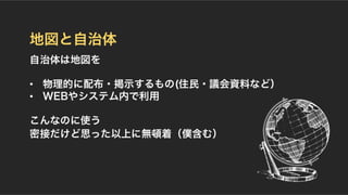 gsimapsを庁内に組んでみた