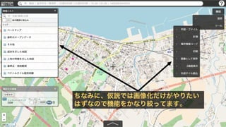 gsimapsを庁内に組んでみた