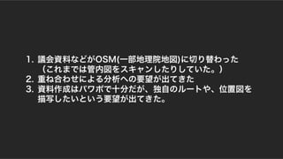 gsimapsを庁内に組んでみた
