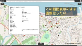 gsimapsを庁内に組んでみた