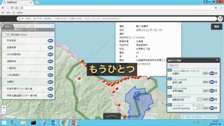 gsimapsを庁内に組んでみた