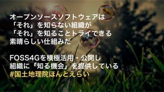 gsimapsを庁内に組んでみた