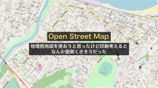 gsimapsを庁内に組んでみた