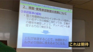 gsimapsを庁内に組んでみた