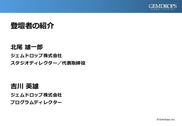 Playstation 4向けarpgのunity開発事例 最適化と効率化の秘密 Playstation 4向けarpgのunity開発事例 最適化と効率化の秘密