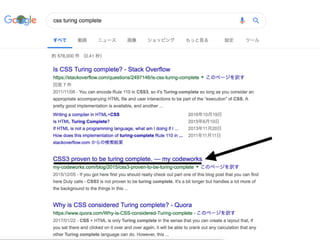 プログラミング言語としてのCSS入門