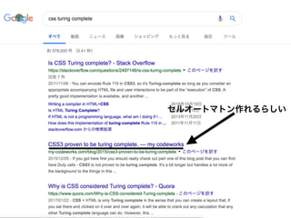 プログラミング言語としてのCSS入門