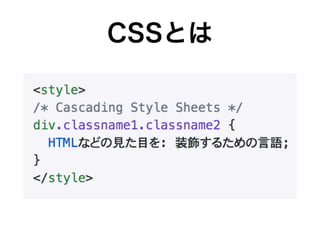 プログラミング言語としてのCSS入門