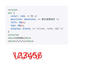 プログラミング言語としてのCSS入門